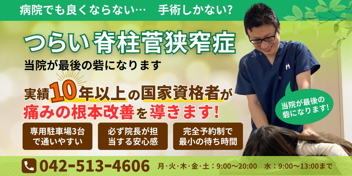 眠れない程､肩·首が痛い…　頭痛が多い… 肩·首こり､頭痛 当院が最後の砦になります