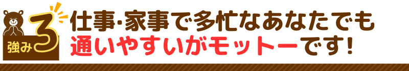 強み3強み1地元メディア掲載実績のある確かな技術を提供します!